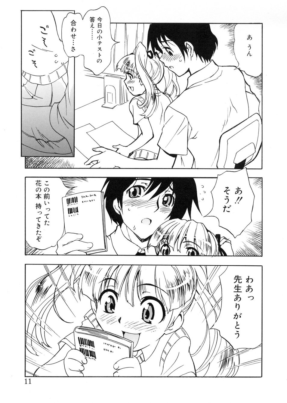 Bg Follow page 8 full