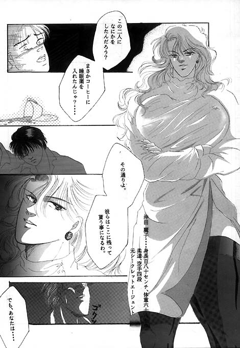 Tetsu page 4 full