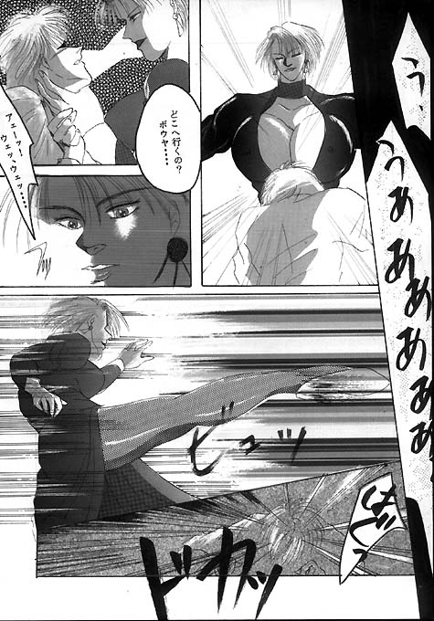 Tetsu page 5 full