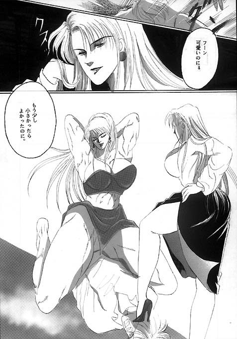 Tetsu page 6 full