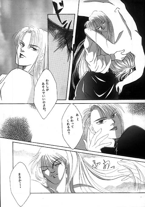 Tetsu page 8 full