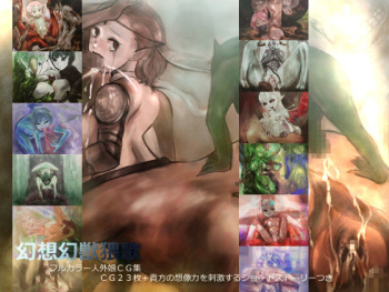 Gensou Genjuu Waika cover