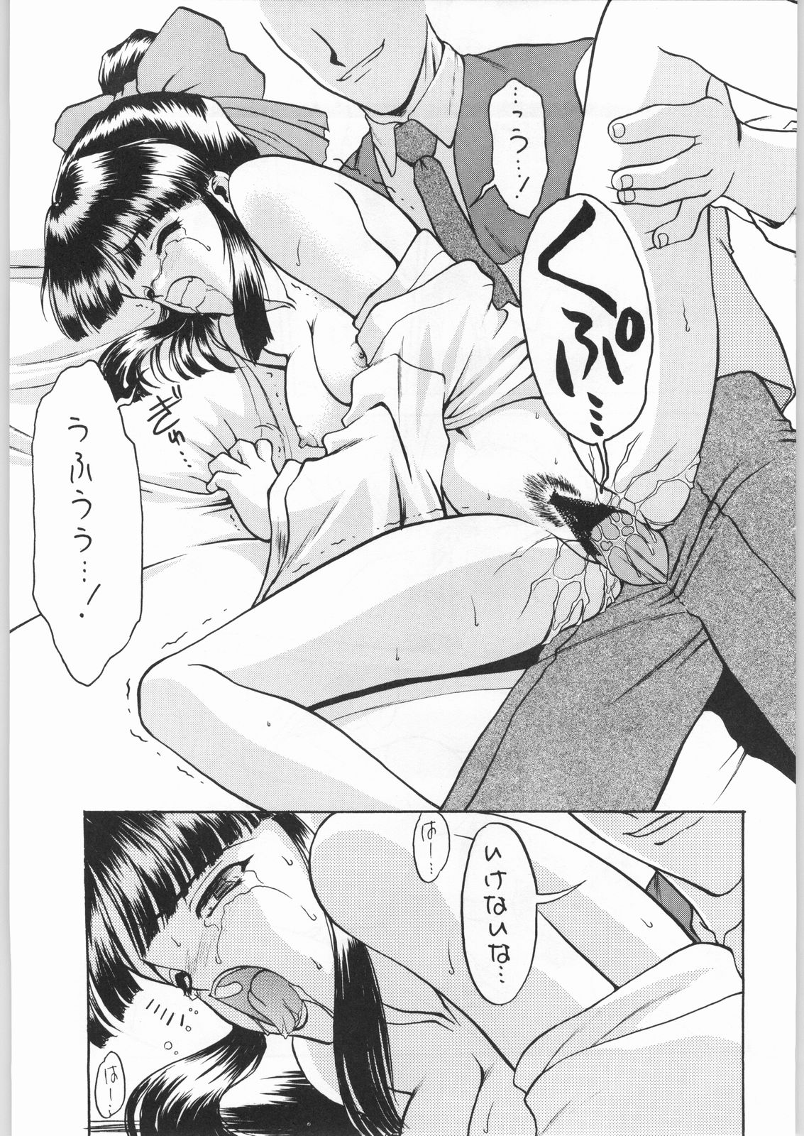 Kitsch 5th Issue page 10 full