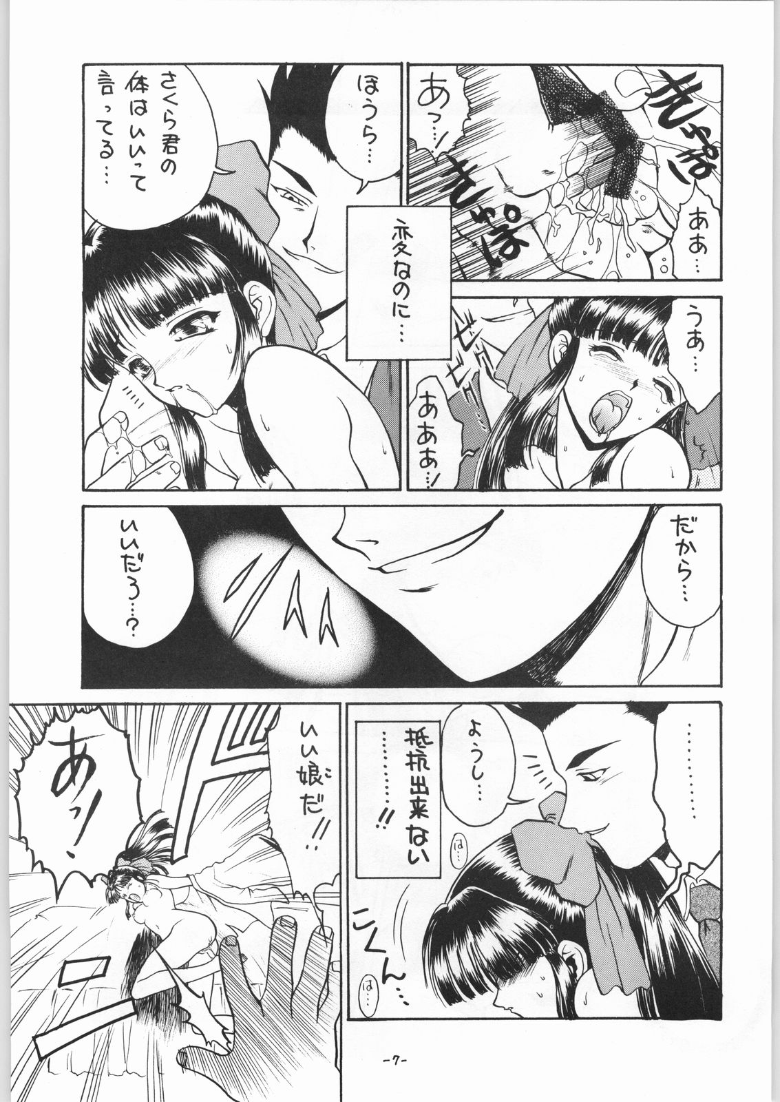 Kitsch 5th Issue page 8 full