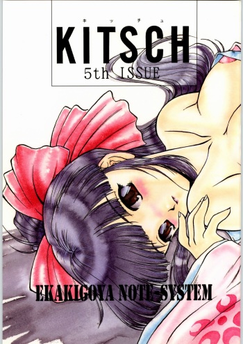Kitsch 5th Issue cover