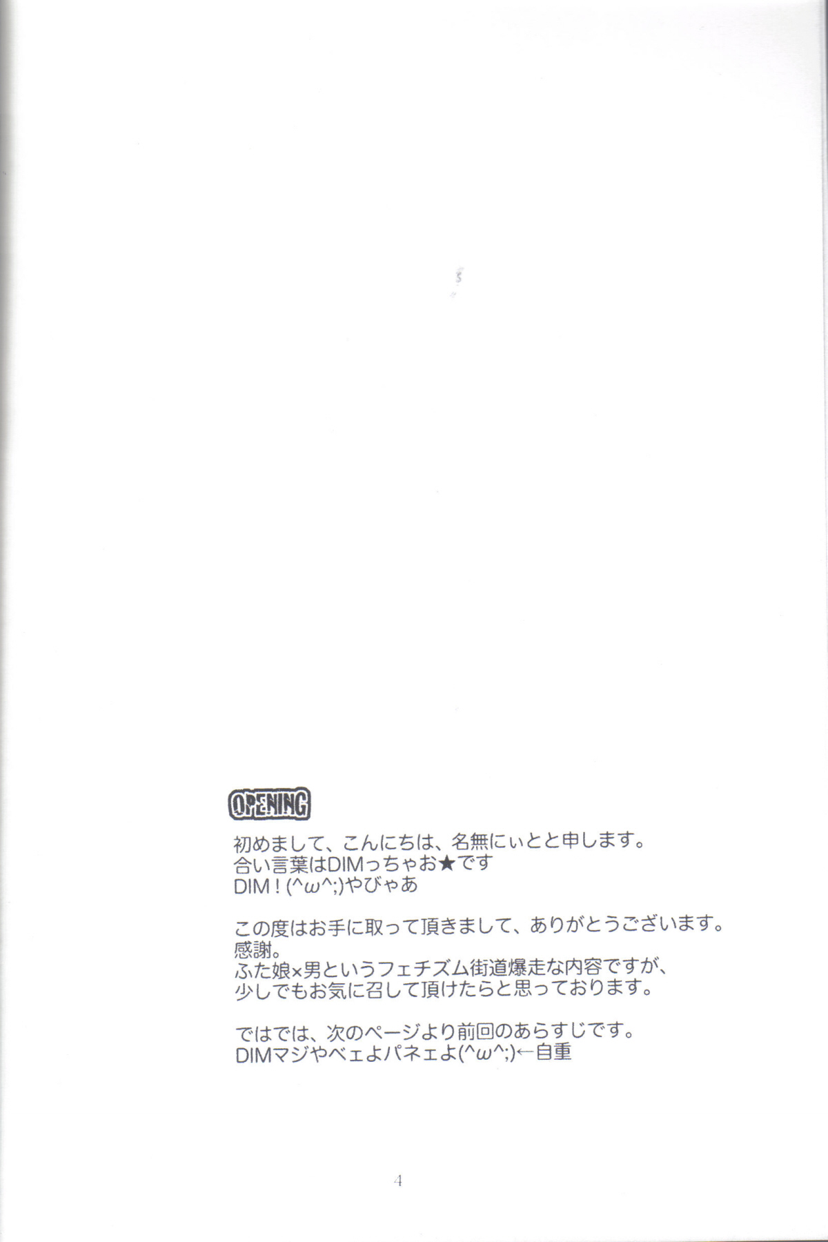 Kill Me As A Sacrifice To Mother! 2 page 3 full