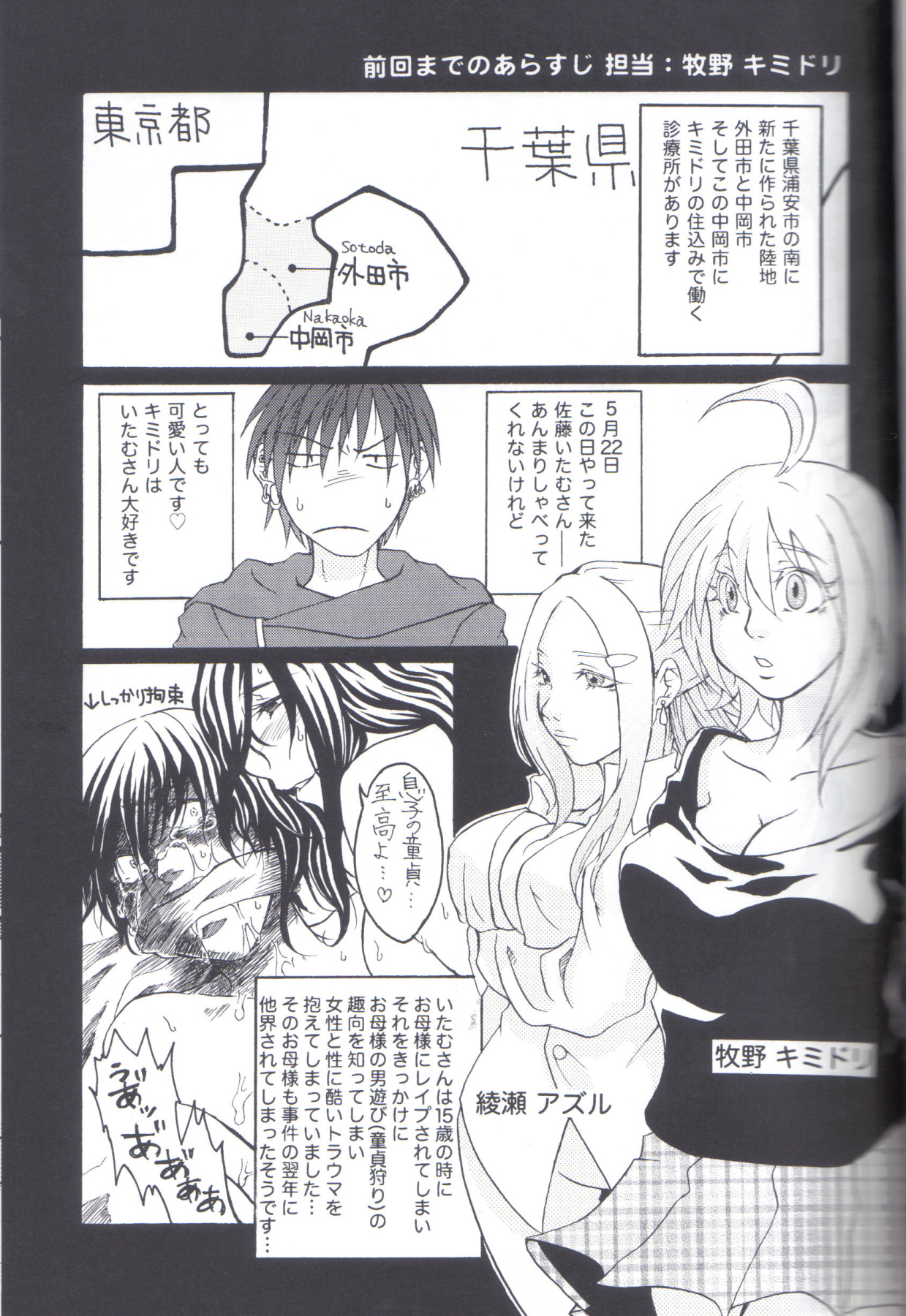 Kill Me As A Sacrifice To Mother! 2 page 4 full