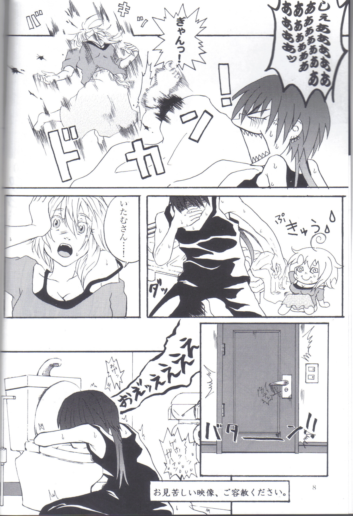 Kill Me As A Sacrifice To Mother! 2 page 7 full