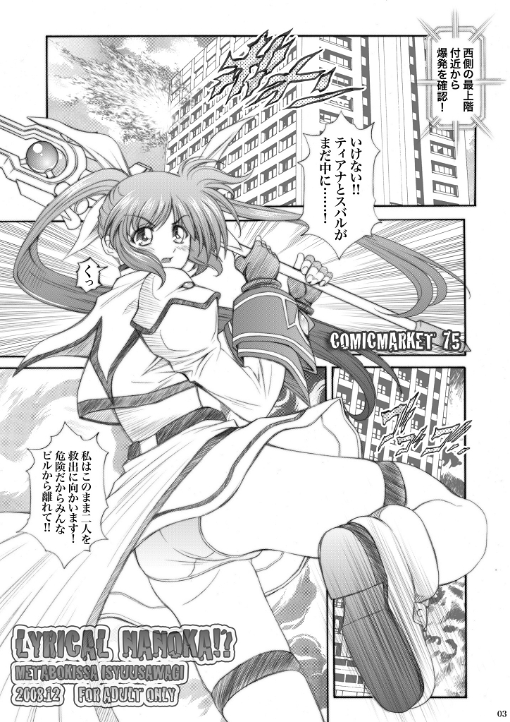 Lyrical Nanoka? page 3 full