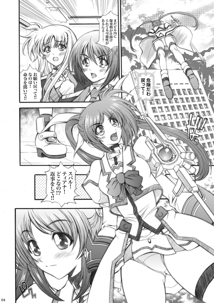 Lyrical Nanoka? page 4 full