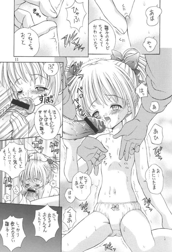 Kinshin Soukan Kinki 3 page 10 full