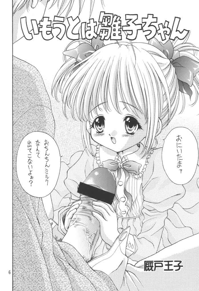 Kinshin Soukan Kinki 3 page 5 full