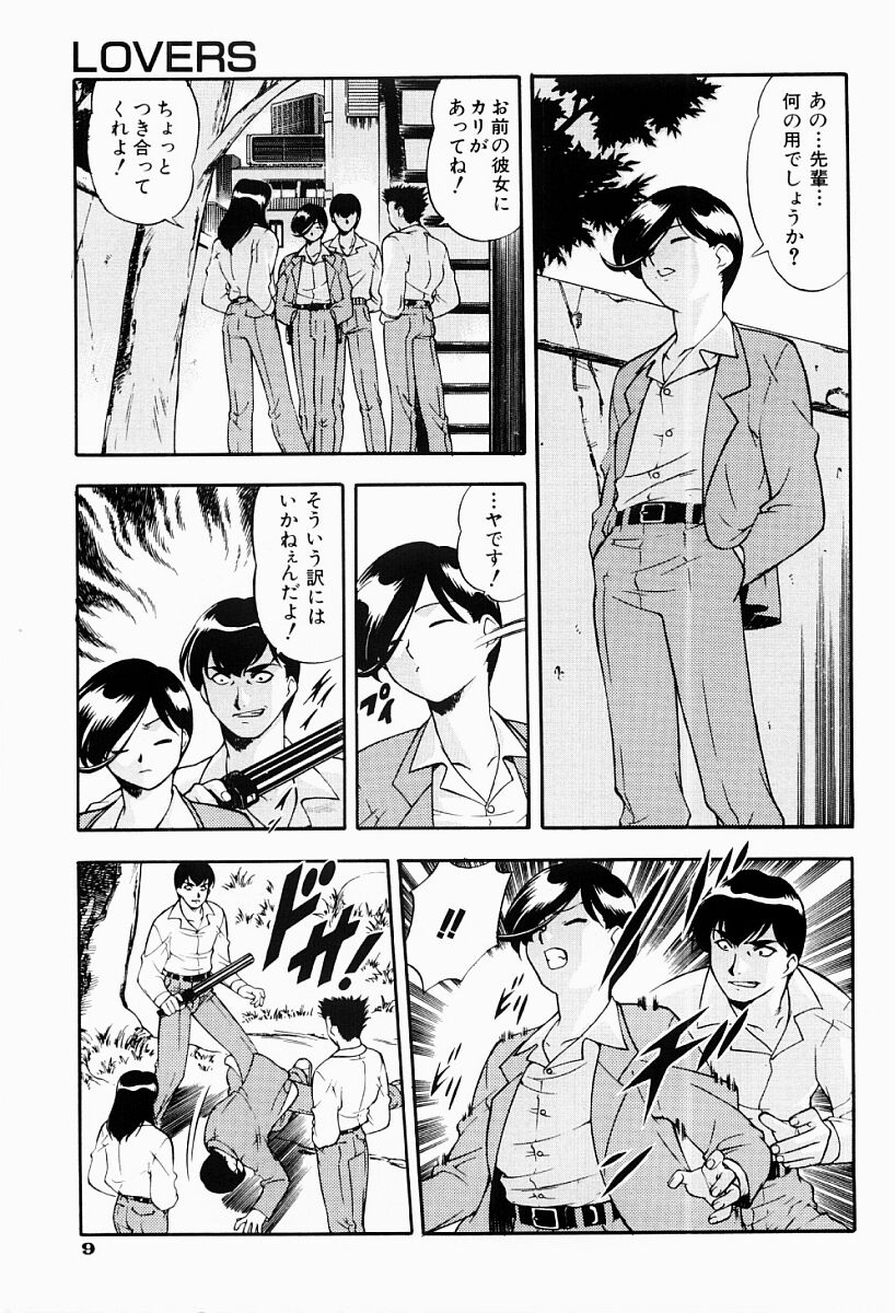 CHAOS page 10 full