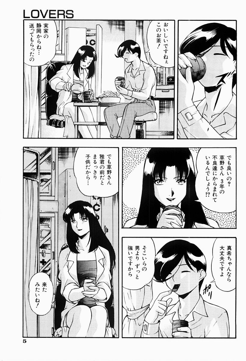 CHAOS page 6 full