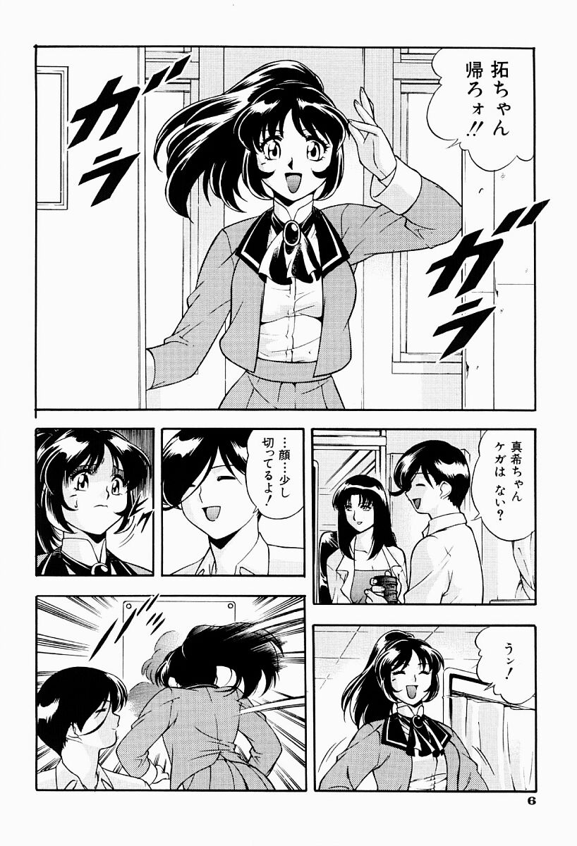 CHAOS page 7 full