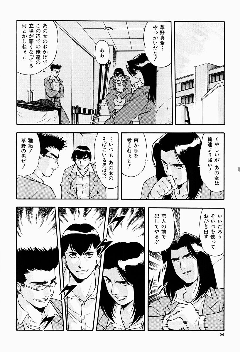 CHAOS page 9 full