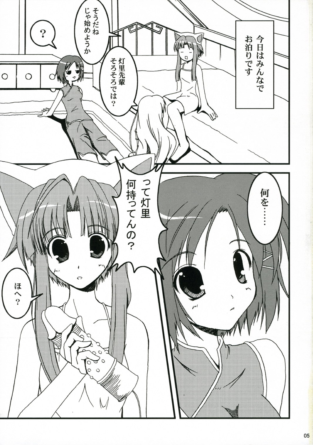 Hajibana page 4 full