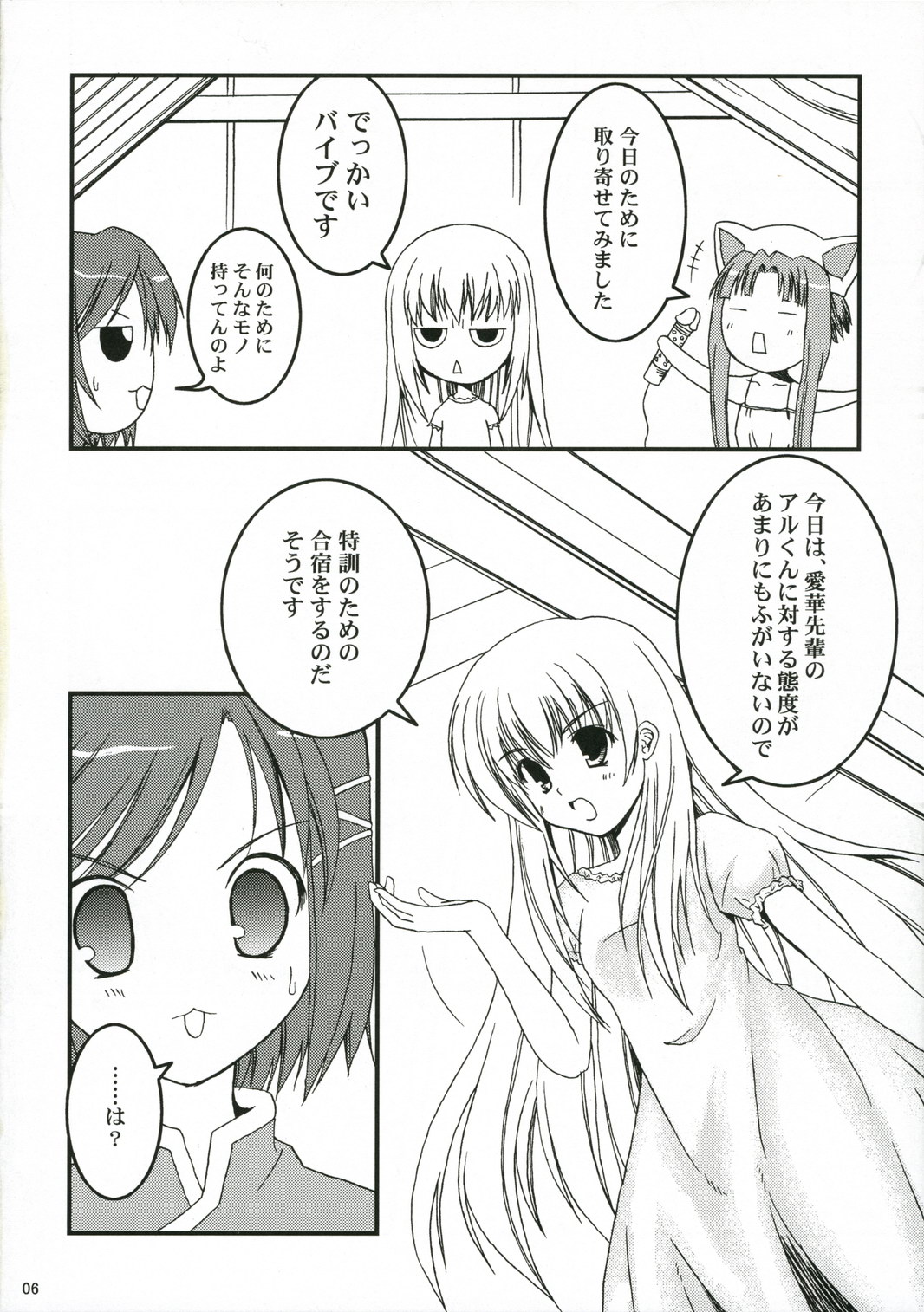 Hajibana page 5 full
