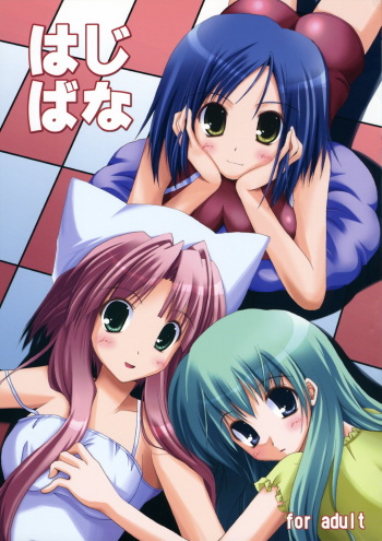 Hajibana cover
