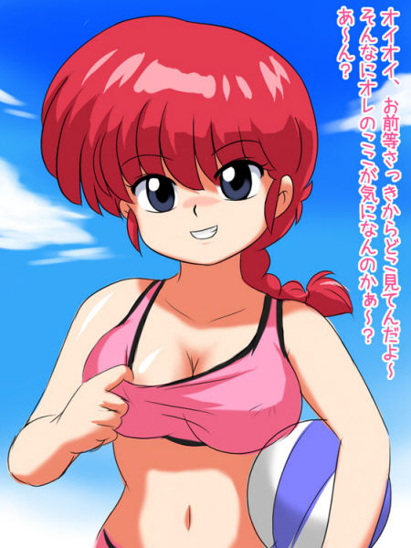 Saotome Ranma random H images page 4 full