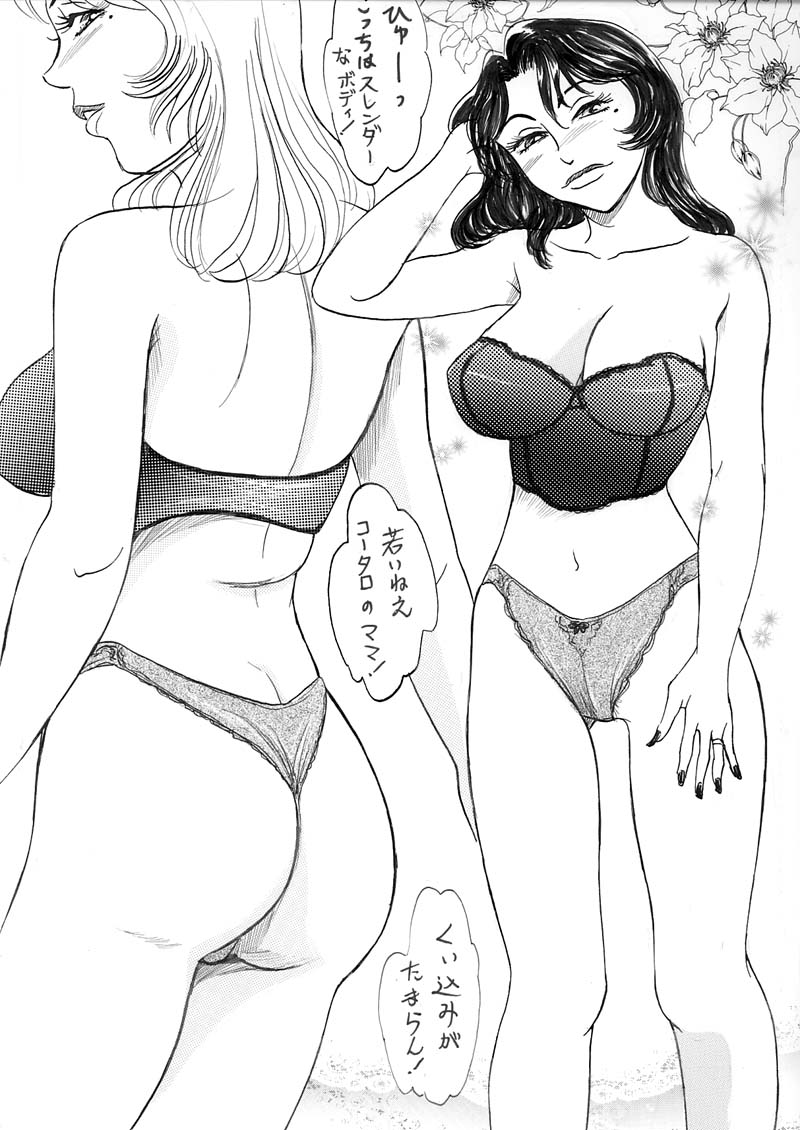 Kyonyuu Bi Haha Nakadashi Comic Han 1 page 9 full
