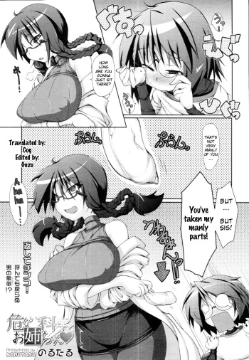 Abunai Kagaku to Onee-chan cover