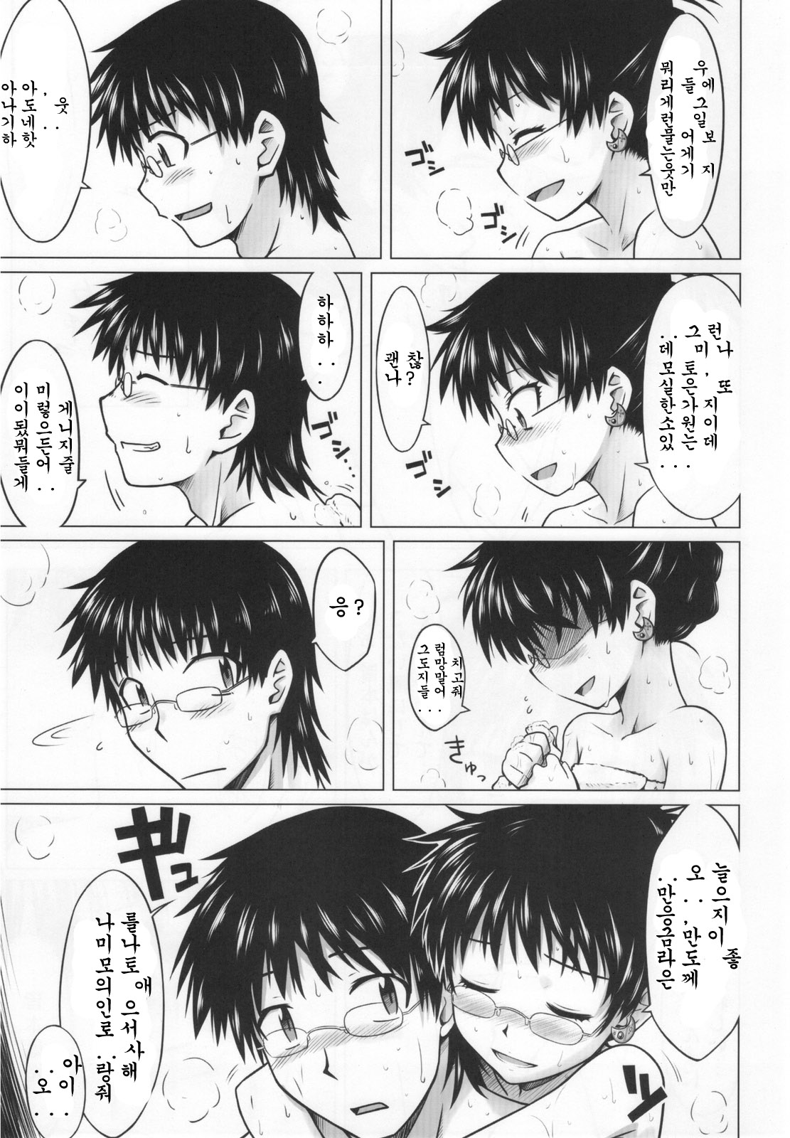 Innocent Blue page 5 full