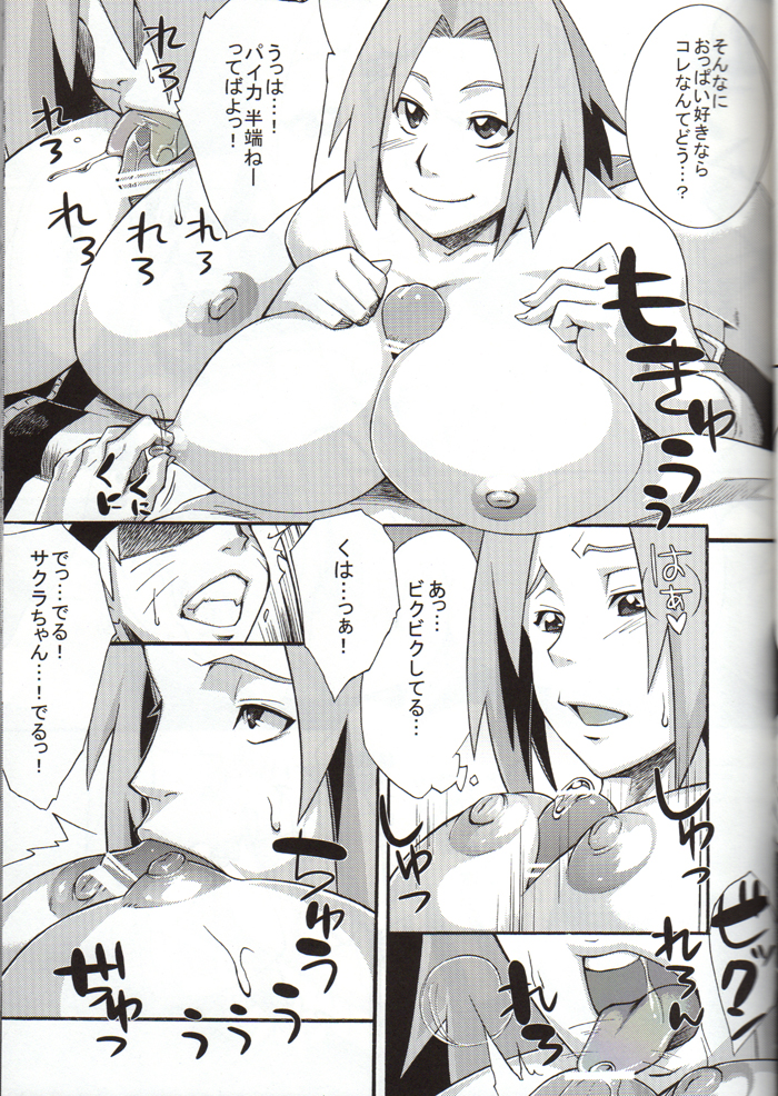 Bakuchi Butai page 10 full