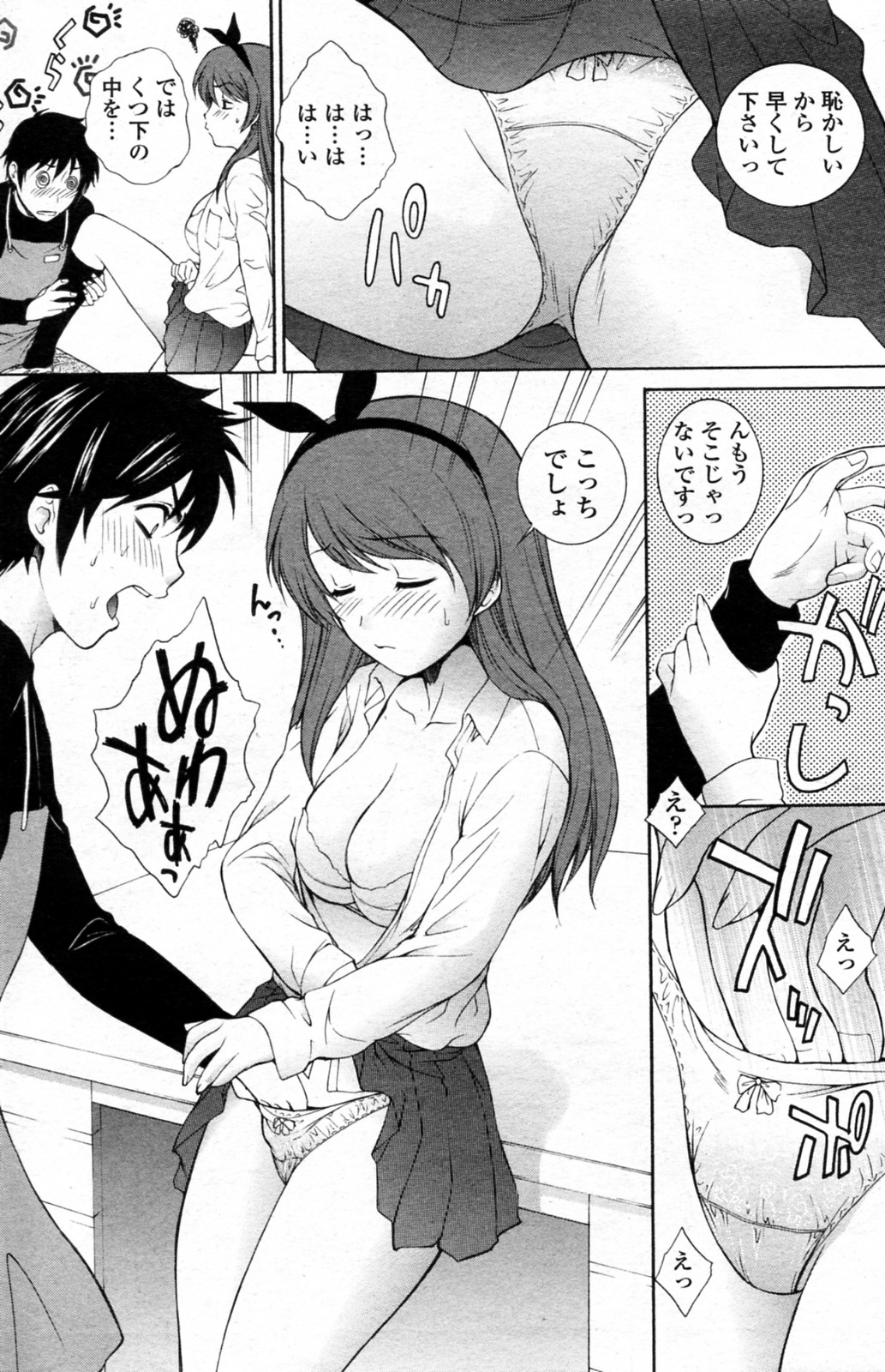 Dorobou Usagi ni Goyoujin page 10 full