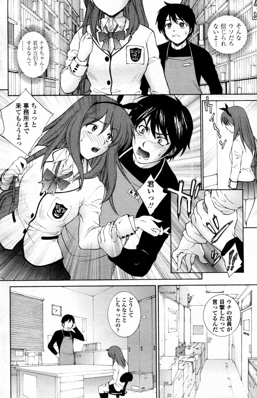 Dorobou Usagi ni Goyoujin page 4 full