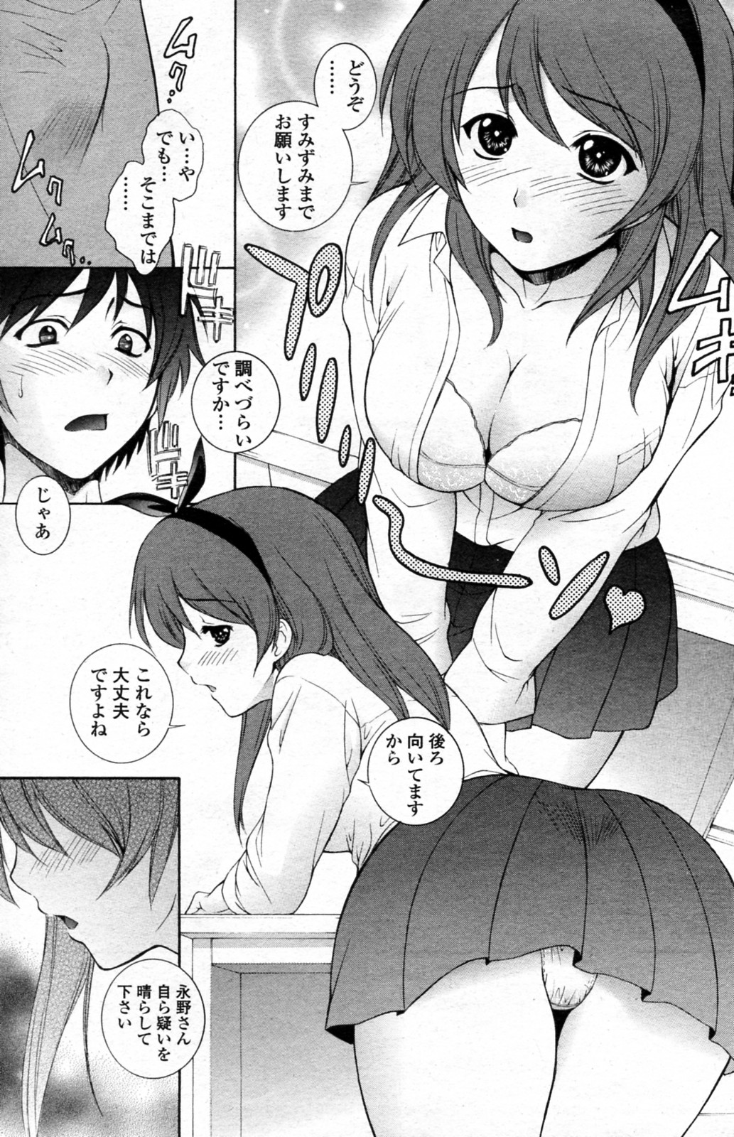 Dorobou Usagi ni Goyoujin page 7 full