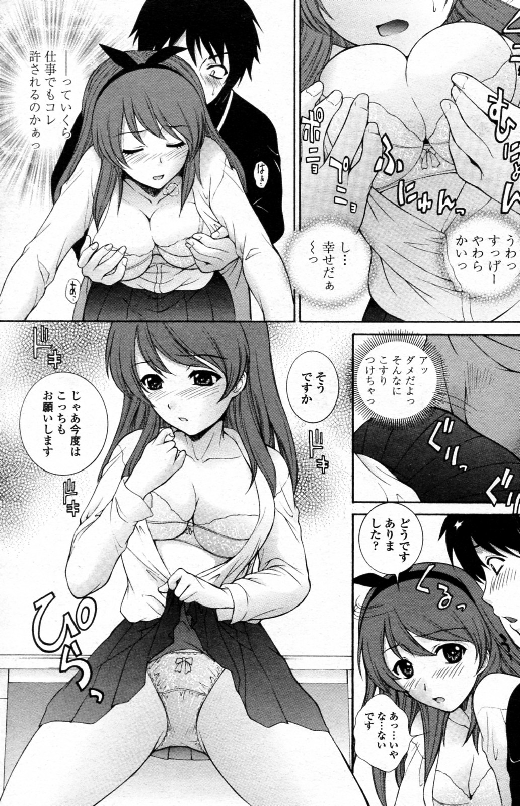 Dorobou Usagi ni Goyoujin page 9 full