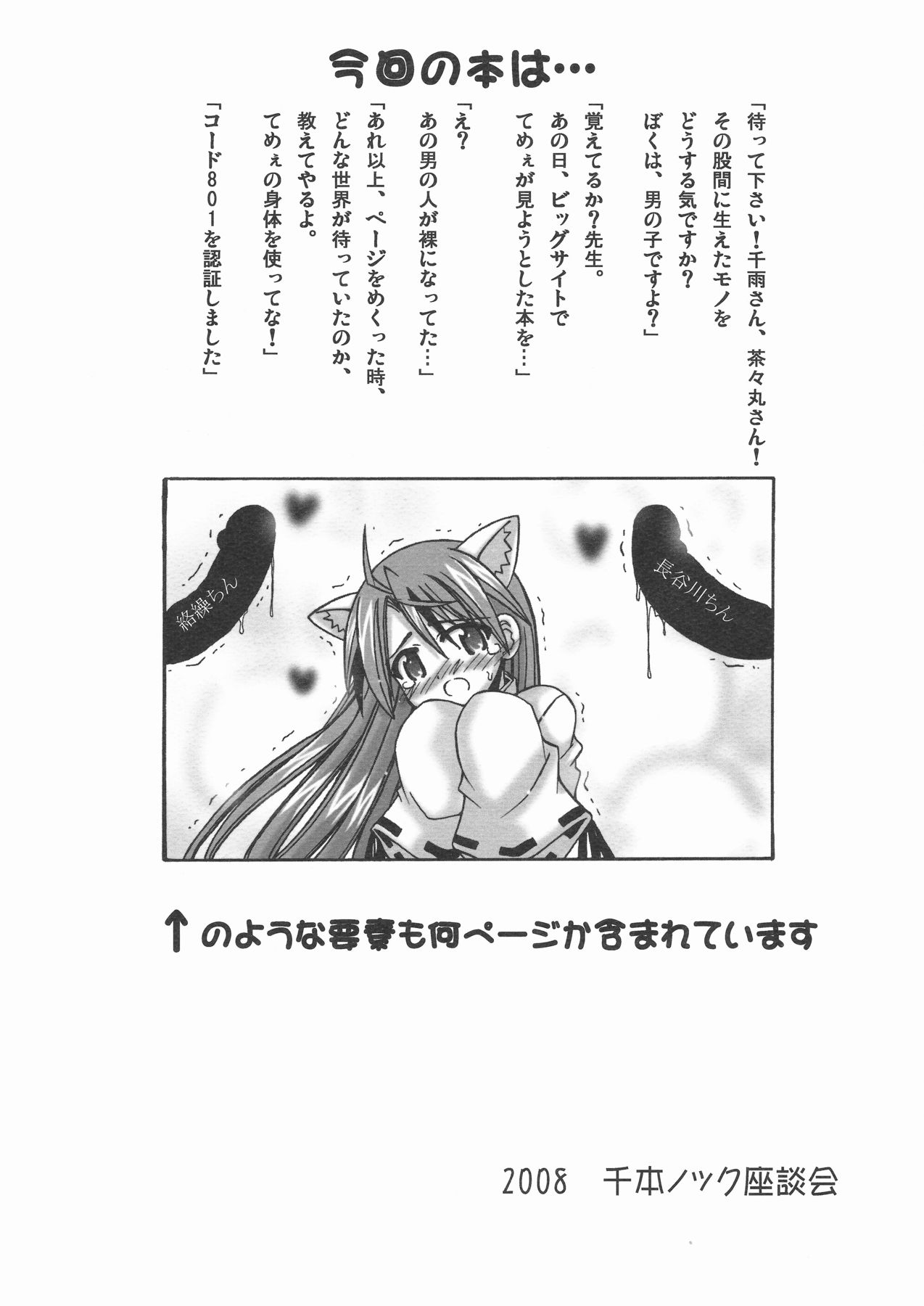 LOVE LOVE LOVE page 2 full
