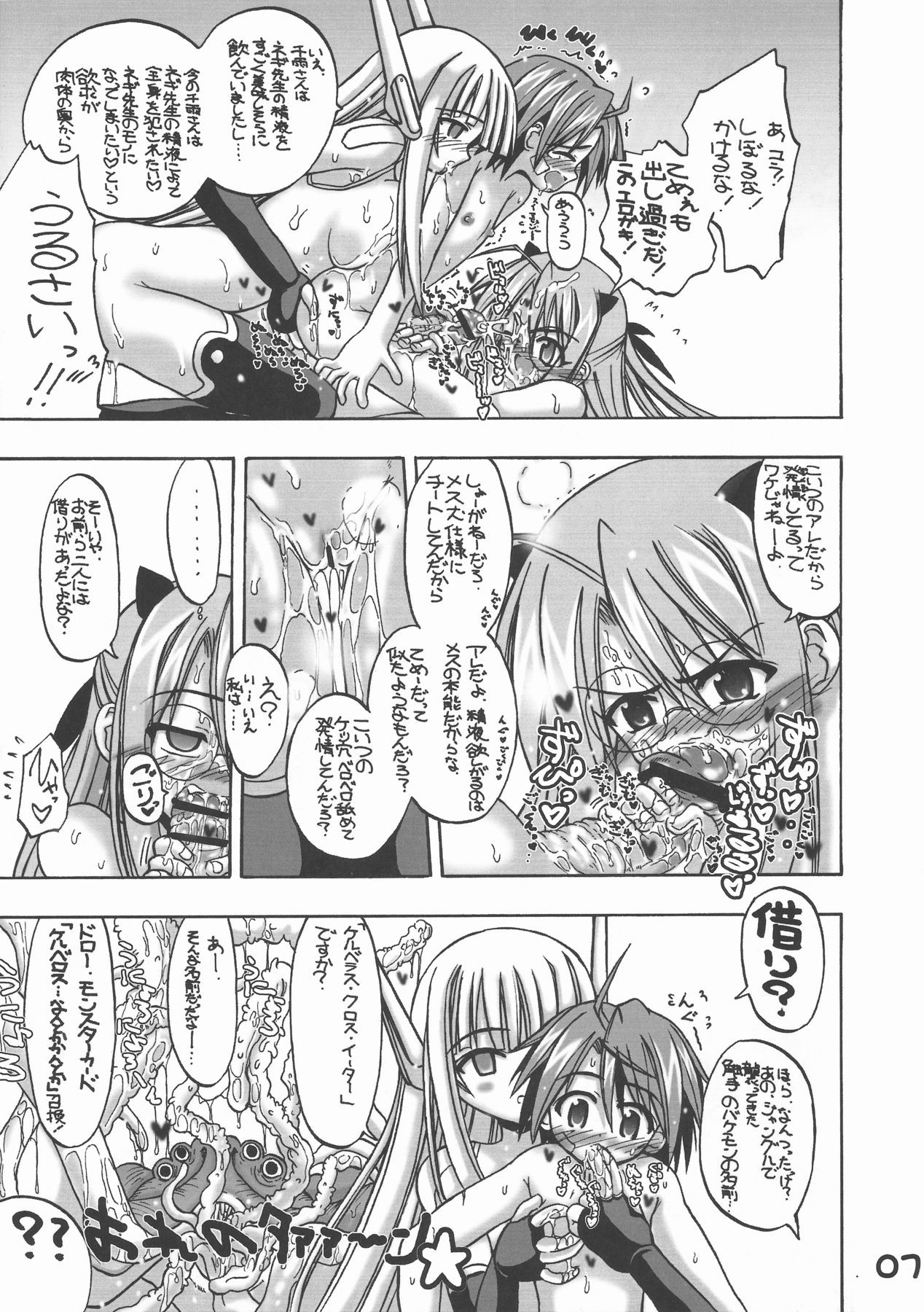 LOVE LOVE LOVE page 7 full