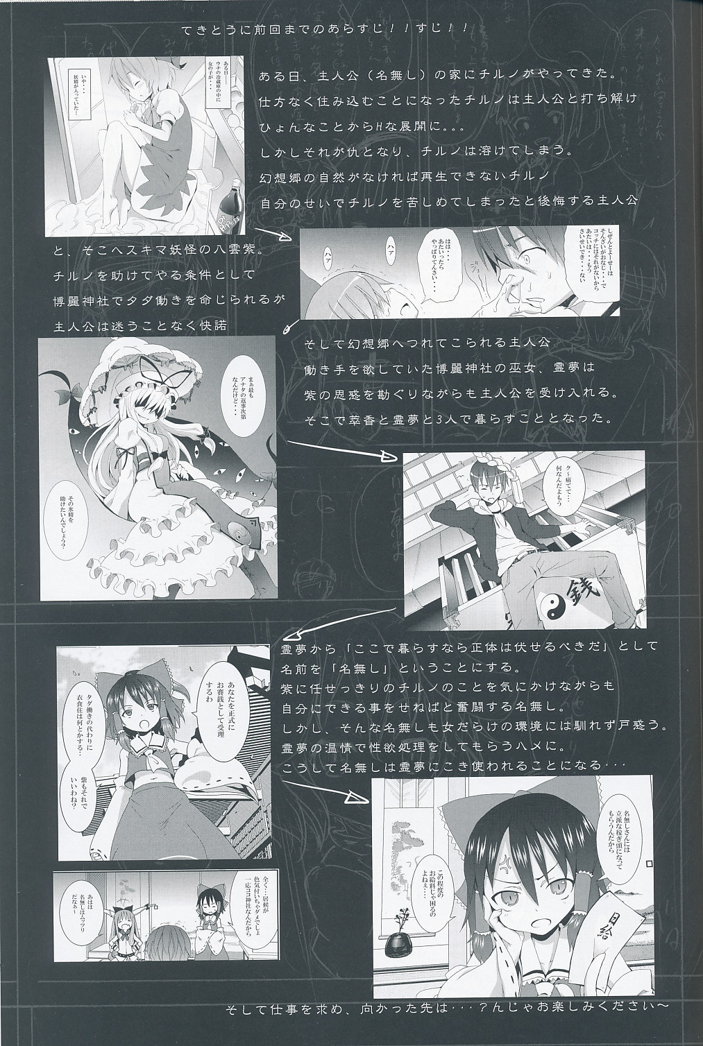 Hakugyokurou to Youmu to Arbeit page 4 full