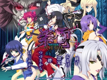 Shiden ～ Enkan no Kizuna ～ cover