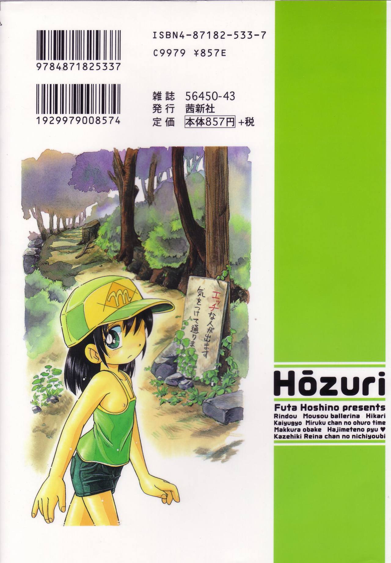 Hoozuri Ch. 2-4, 6 page 3 full