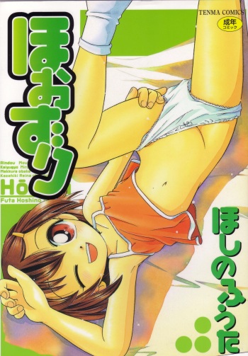 Hoozuri Ch. 2-4, 6 cover