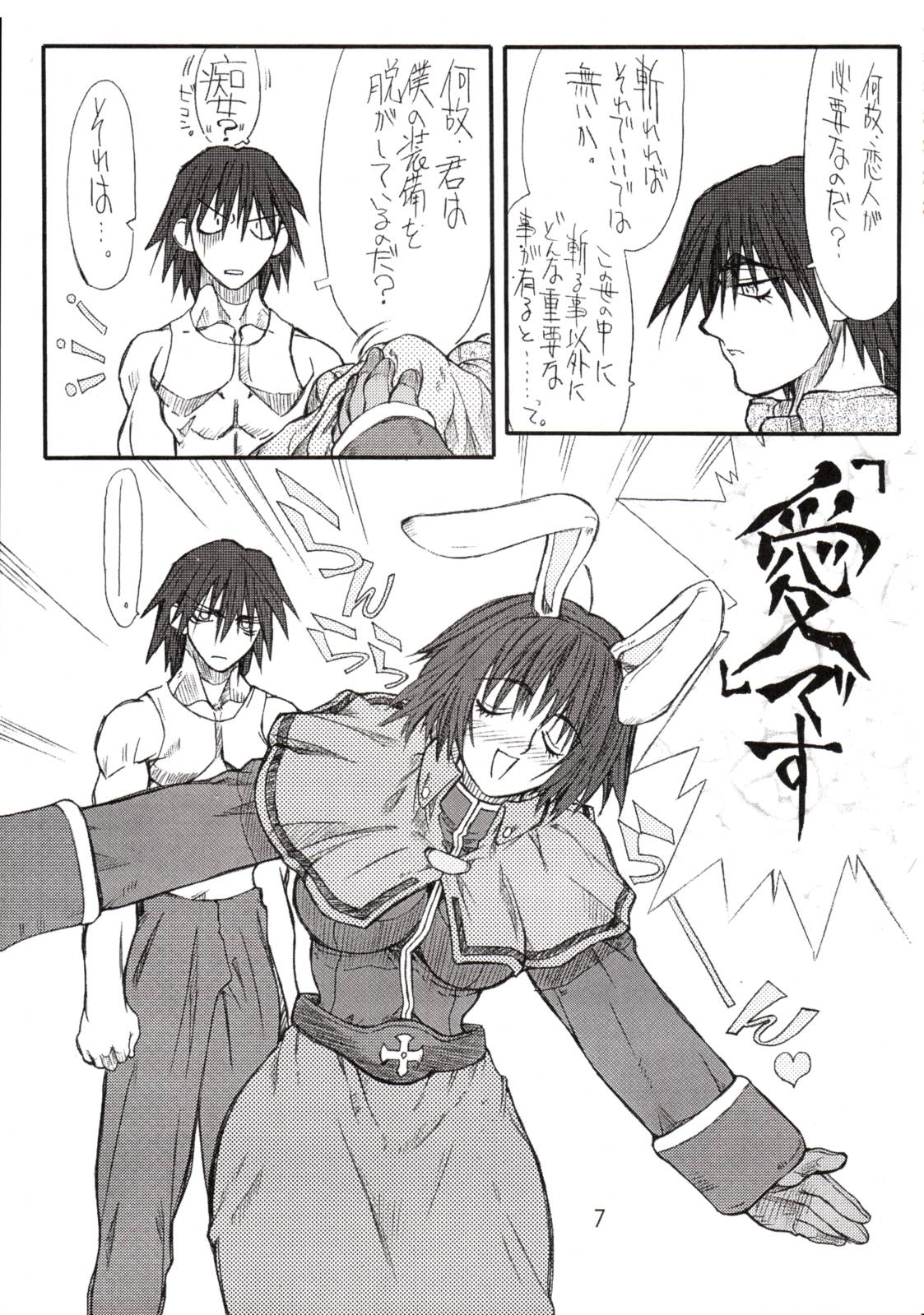 Aco-tan page 6 full