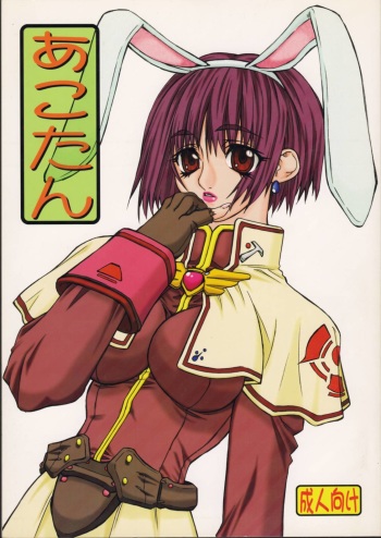Aco-tan cover