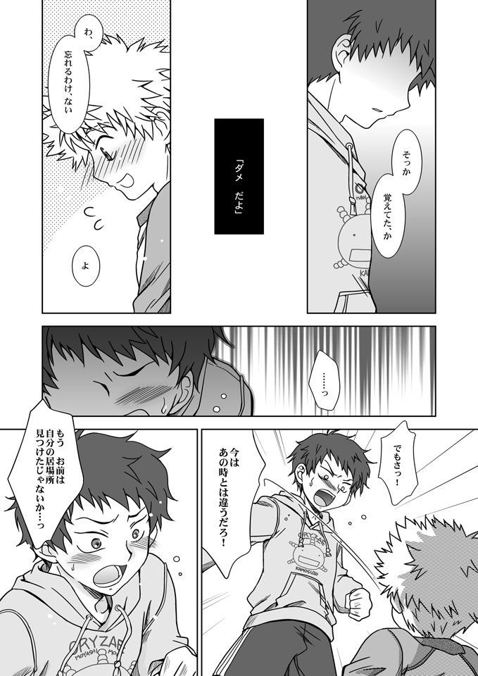 Kimi wa Boku ni Niteiru page 10 full