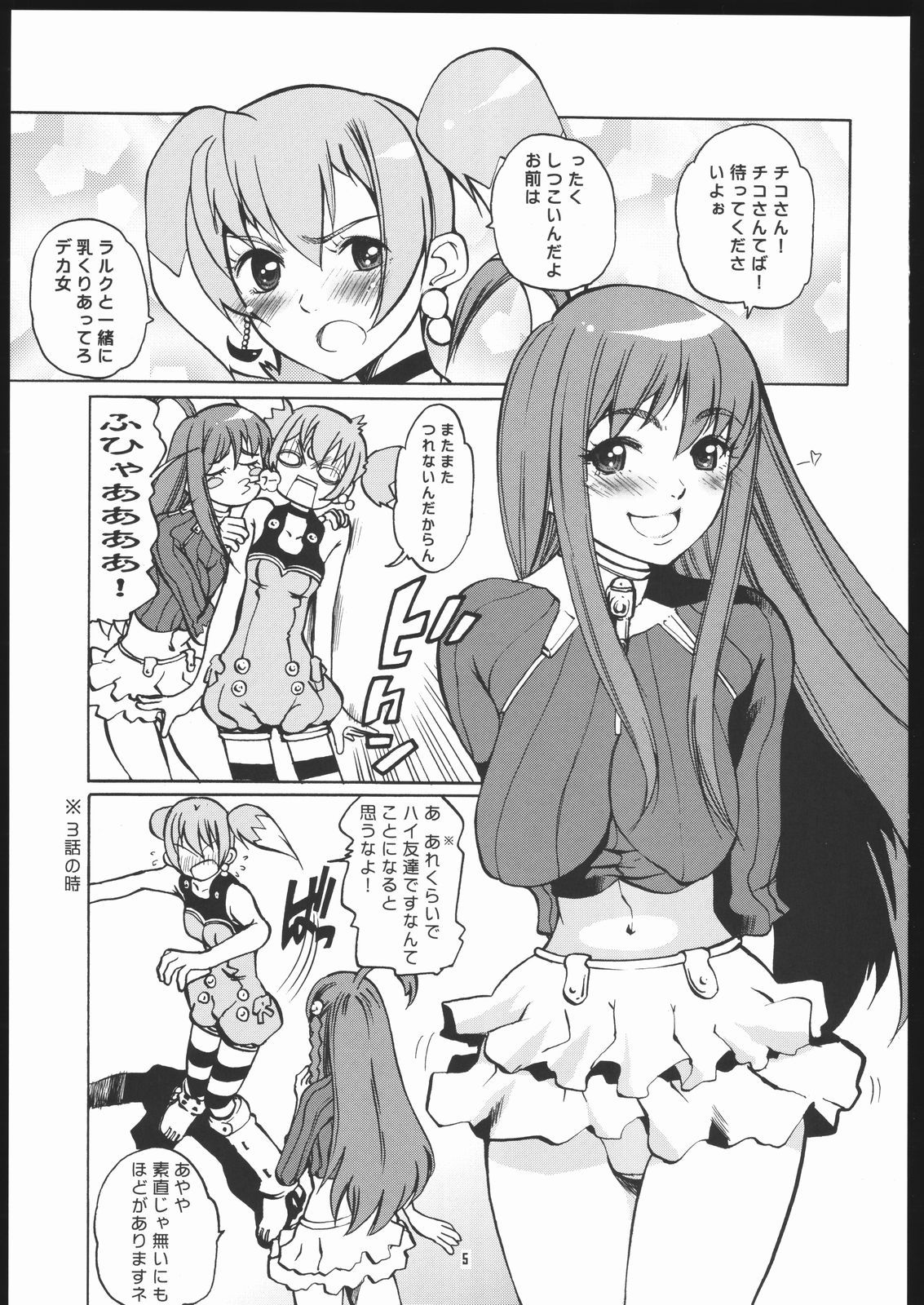 NA・ZE・NA・RA・BA! page 4 full