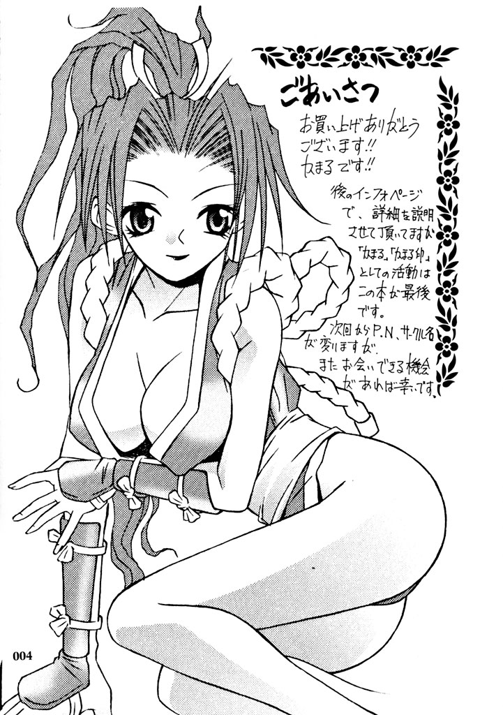 LOVE ME 2 page 3 full