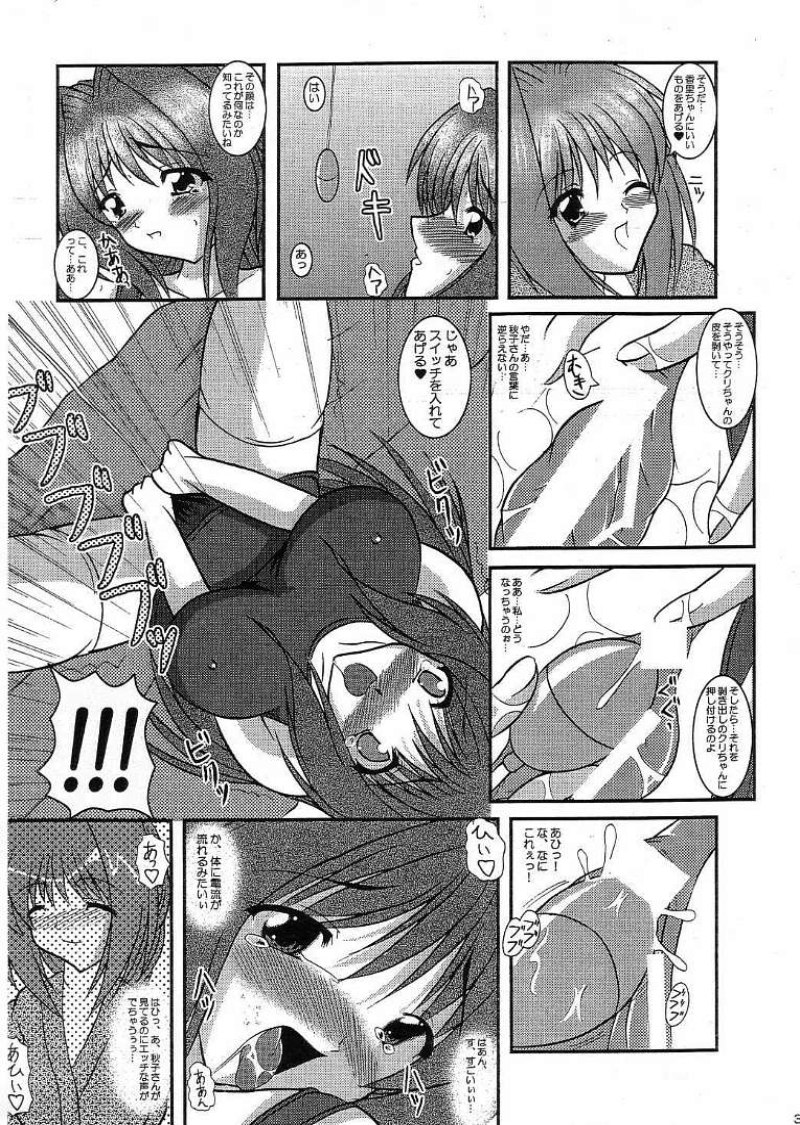 Toppatsu Copy Shi Kirei na Oneesan With "Kaori 2.5 shou" page 4 full