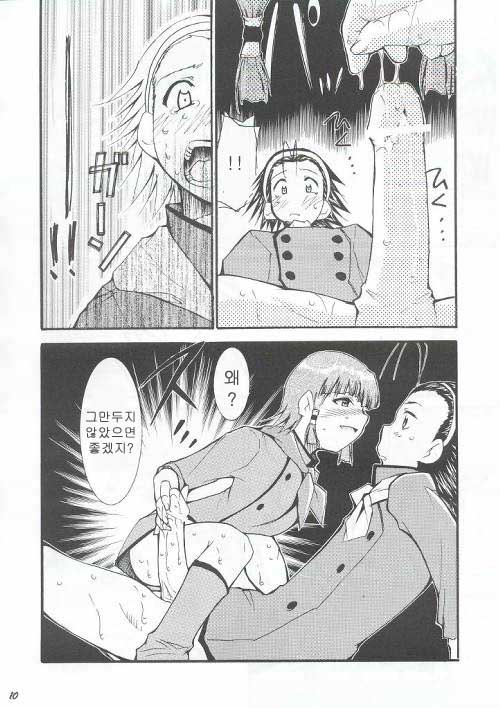 Ja Ja Ja Ja Japan | 재재재재 재빵 1 page 9 full