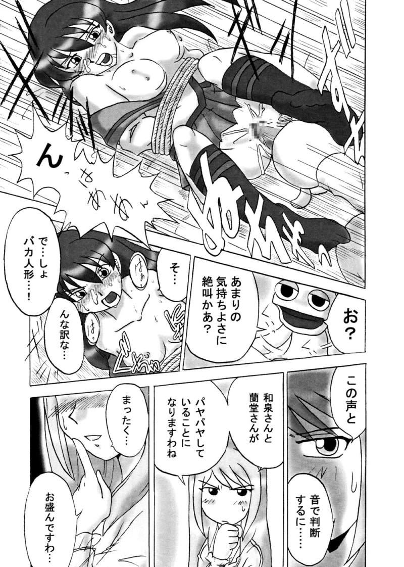 Pucchan the Demolitionman page 10 full
