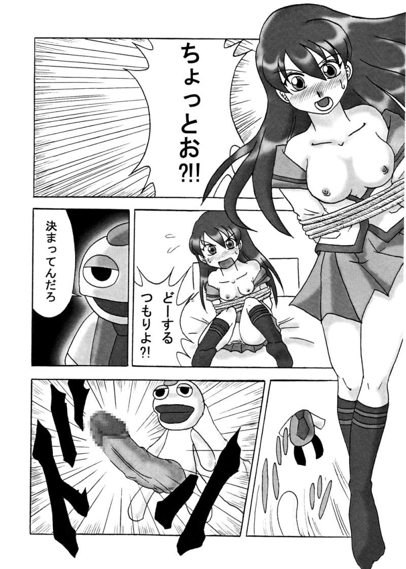 Pucchan the Demolitionman page 8 full