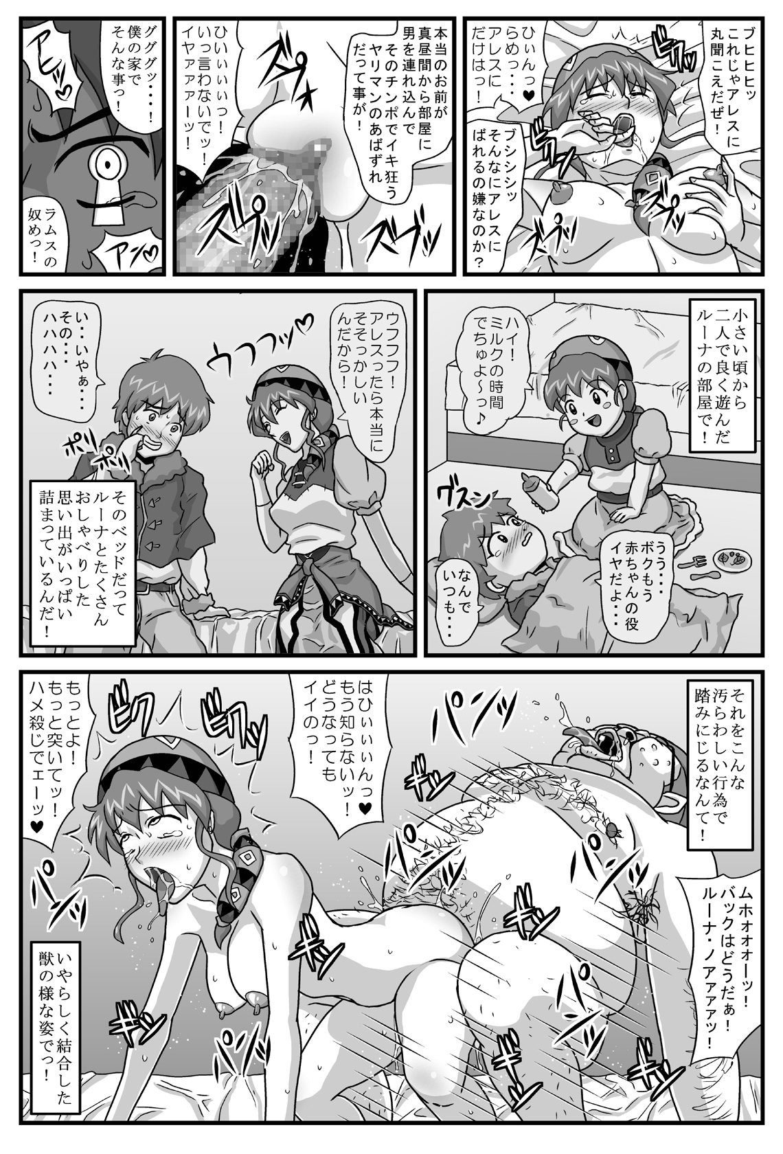 Burg Sex Object Princess 3 page 8 full
