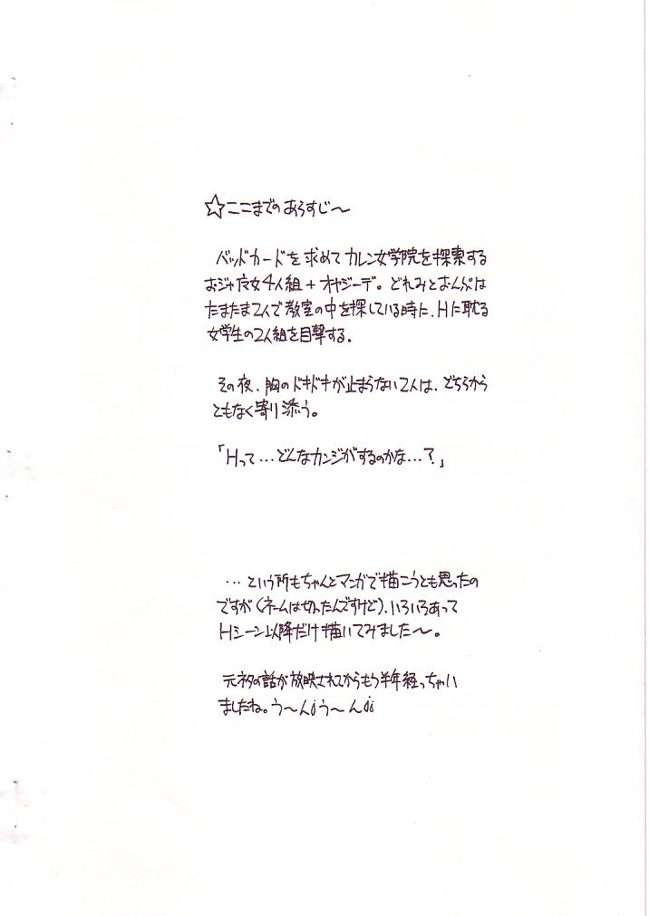 Doremi to Onpu no Nemurenai Yoru... page 2 full