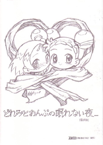 Doremi to Onpu no Nemurenai Yoru... cover